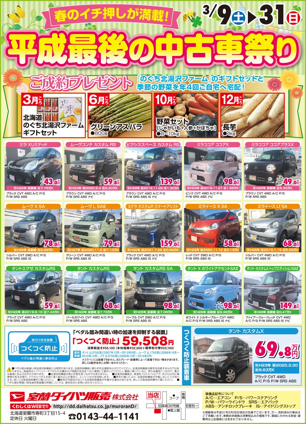 みてネッとバックナンバー